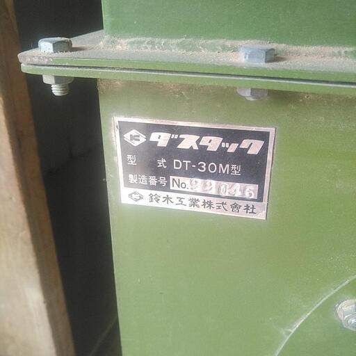 集塵機 