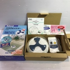 7424 自動浴槽洗浄機 バスウォッシャー 美品