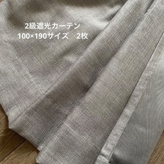 2級遮光カーテン　100×190