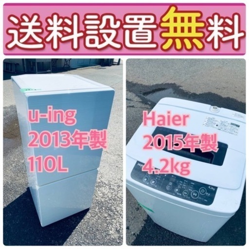 この価格はヤバい❗️しかも送料設置無料❗️冷蔵庫/洗濯機の大特価2点セット♪ 28