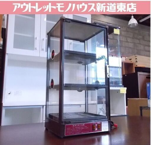 吉田金属 全自動 CANウォーマー FW-48 ヨシキン 温蔵ショー 吉田金属 全自動 CANウォーマー FW-48 ヨシキン 温蔵ショー