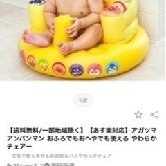 【お取引中】アンパンマン　ベビー　バスチェア　お風呂