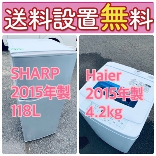 送料設置無料❗️人気No.1入荷次第すぐ売り切れ❗️冷蔵庫/洗濯機の爆安2点セット♪  29