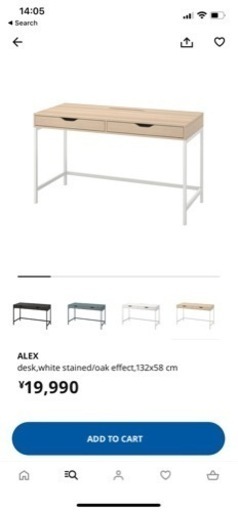IKEA デスク　ALEX