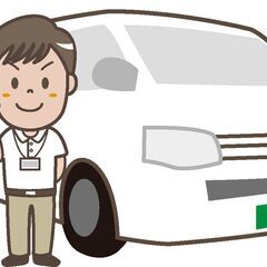 【送迎ドライバー】1日2h～、週1日～OK！未経験歓迎！運転免許...