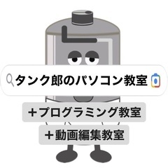 現役システムエンジニアがプログラミングの質問、バグなどなん…