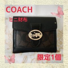 【新品・未使用】シグネチャー ブラウン ブラック ミニ財布