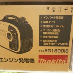 【引取限定】マキタ エンジン発電機 試運転のみの中古美品 EG1600IS makita【ハンズクラフト八幡西店】 引取限定】マキタ エンジン発電機 試運転のみの中古美品 EG1600IS