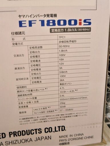 【引取限定】ヤマハ インバーター発電機 未使用品 EF1800is YAMAHA【ハンズクラフト八幡西店】