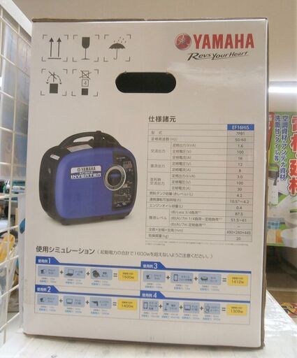 引取限定】ヤマハ インバーター発電機 未使用品 EF16His YAMAHA 引取限定】ヤマハ インバーター発電機 未使用品 EF16His YAMAHA