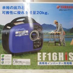 【引取限定】ヤマハ インバーター発電機 未使用品 EF16His...