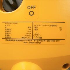 引取限定】パワーテック KIPOR インバーター発電機 IG1600 中古品 