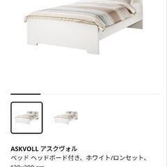 IKEA セミダブルベッド