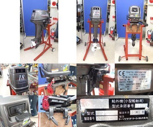 トーハツ M18E2 350A 船外機 18馬力 ガソリン 2ストローク トーハツ M18E2 350A 船外機 18馬力 ガソリン 2ストローク