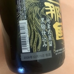 琉球泡盛 与那国　720ml 30% 2023年限定 琉球泡盛 与那国 720ml 度数30度 古酒