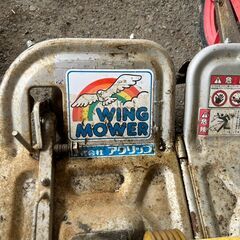 引取限定】アグリップ オーレック WM606B 自走式草刈機 ウィングモア