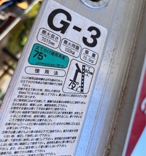 アルミ脚立（セットで2組、バラ売りも可能）