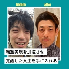 ストレスから解放され、覚醒した人生を手に入れるメソッド　in東京