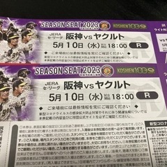 5/10 阪神vsヤクルトスワローズ　甲子園球場ライト外野指定席...