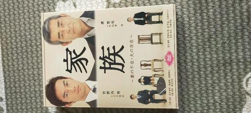 DVDセット　家族　中古　竹野内豊