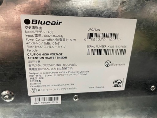 Blueair 405 空気清浄機 2018年製