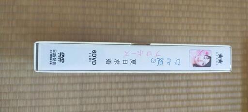 DVDセット ひと夏のプロポーズ 中古