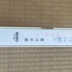 DVDセット　ひと夏のプロポーズ　中古