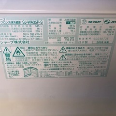 【リサイクルサービス八光】2008年製　シャープ　3ドア冷蔵庫　（345L・左右開き） SJ-WA35P-S
