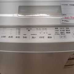 ☆ジモティ割あり☆ TOSHIBA 洗濯機 8.0kg 18年製 動作確認／クリーニング