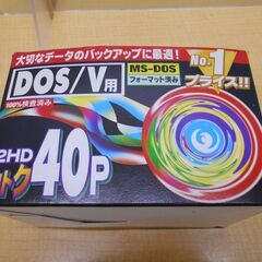 DOS/V用フロッピーディスク