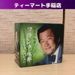 魅惑の低音 フランク永井 ベストコレクション 1-6巻セット C...