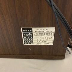 ノイロメーターです。