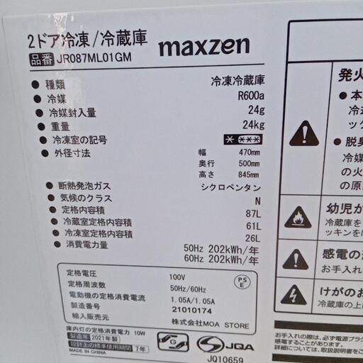 ★【マクスゼン】2ドア冷蔵庫 2021年❗87Ｌ(JR087ML01GM)【3ヶ月保証付き★送料に設置込み】自社配送時代引き可※現金、クレジット、スマホ決済対応※