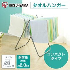 【レガストック川崎本店】IRIS OHYAMA アイリスオーヤマ...