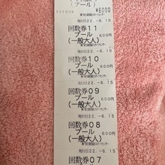 神戸市民プール　大人回数券6枚(¥3,600円分)