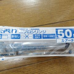 【5月31日まで】【価格変更】シリンジ　未使用20個　ニプロ50...