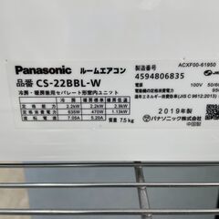 パナソニック2.2K冷暖房エアコン 主に6畳 2019年製 標準取り付け工事込み！