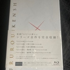 るろうに剣心(Blu-ray)コンプリート版