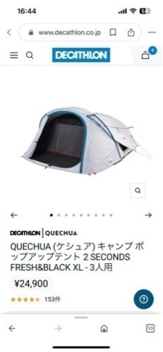 その他 キャンプ　アウトドア　テント　サンシェード