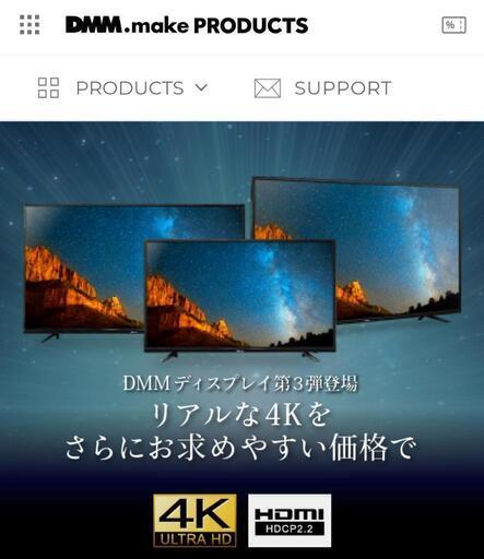 55インチ4Kモニター（ほぼ新品がジャンク出品）