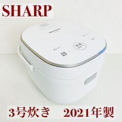 【ネット決済】SHARP シャープ ジャー炊飯器 3合炊き KS...