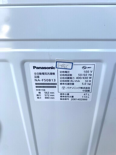 3個セット・送料無料 全国送料無料☆3か月保障付き☆洗濯機☆2020年