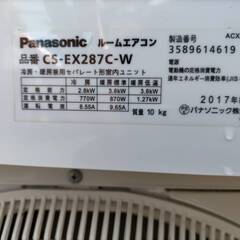 ◇中古エアコン パナソニック CS-EX287C-W 10畳用2.8kw 2017年式◇