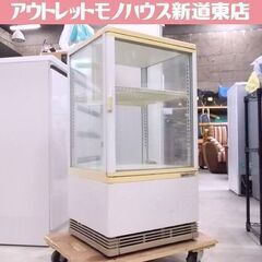 サンヨー 冷蔵ショーケース 53L SMR-SK72 SANYO...