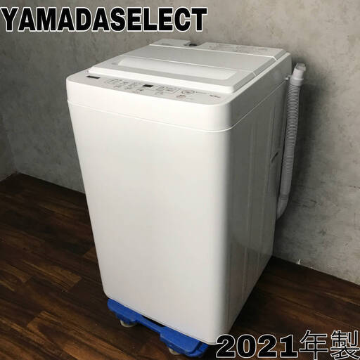 WY2/79 YAMADASELECT ヤマダ YWM-T45H1 2021年製 全自動洗濯機 4.5kg 42L 予約 脱水 ※動作確認済み