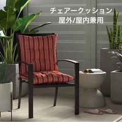 新品 屋外チェアークッション バルコニー 椅子マット パティオ ...