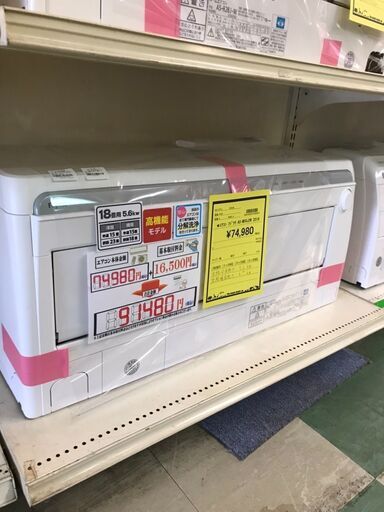 富士通　エアコン　ノクリア　AS-M56J2W　2019年製　主に18畳用　クリーニング済み　保証あり　貝塚市　二色浜