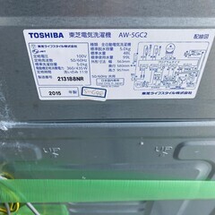 全国送料無料☆3か月保障付き☆洗濯機☆2015年☆