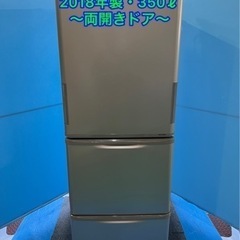 (23)★⭐︎冷蔵庫・SHARP・350ℓ・2018年製⭐︎★