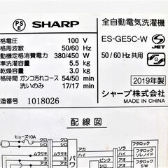 全国送料無料★3か月保障付き★洗濯機★2019年式★シャープ★ES-GE5C-W★5.5kg★Y-0501-108